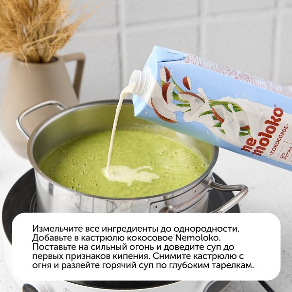 Если вы соблюдаете пост или стараетесь питаться легко, при этом сбалансировано, рекомендуем ... - 6
