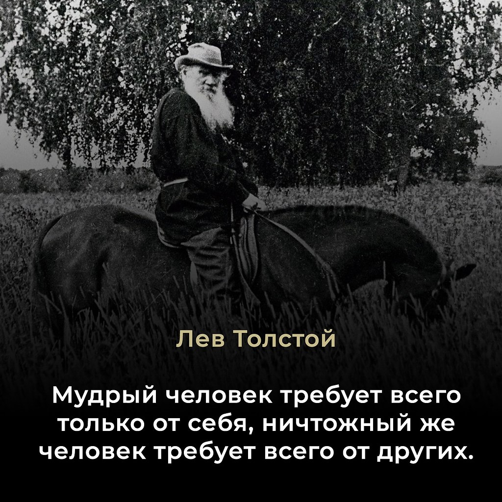 Лев Николаевич Толстой (1828–1910) — русский писатель, философ, мыслитель, классик мировой ...