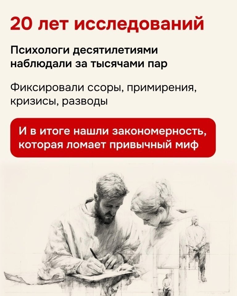 Разрушает отношения не измена...а нечто другое! - 3