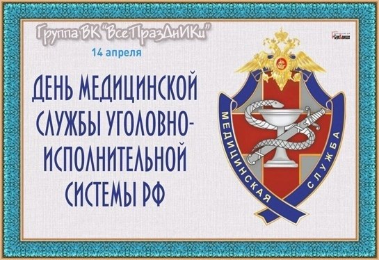 Именины: Ефим, Мария, Макар, Сергей - 2