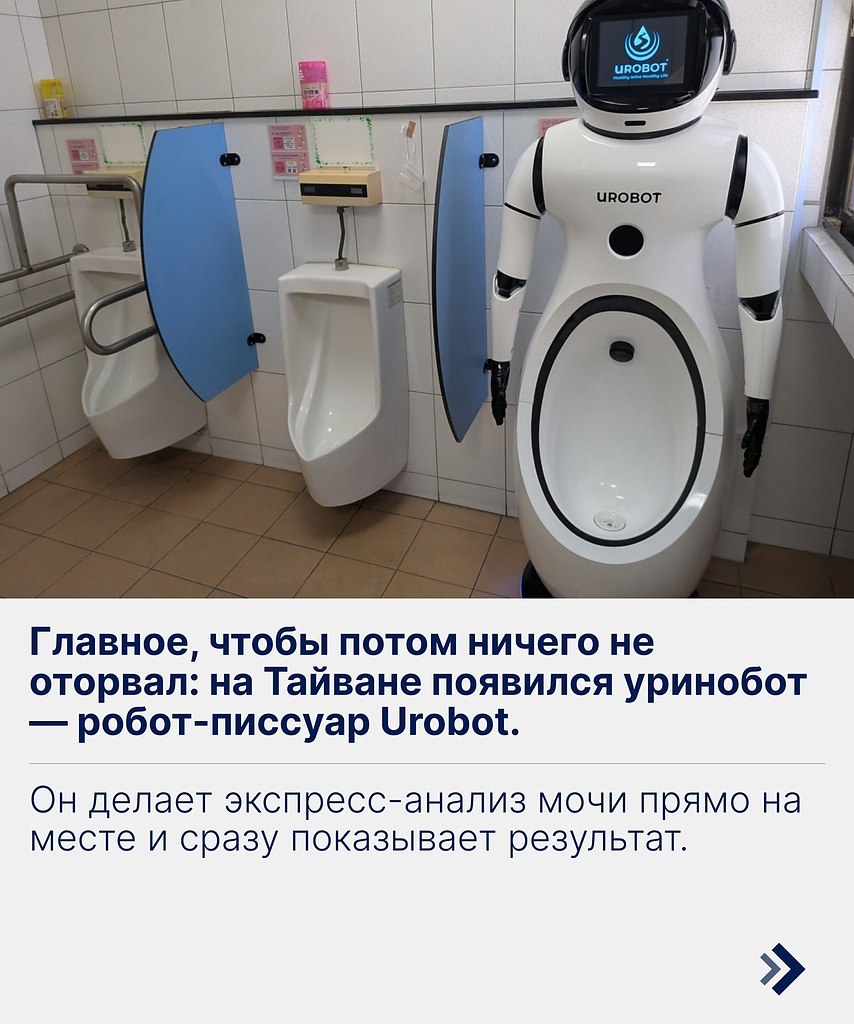 Urobot   ,           . ...