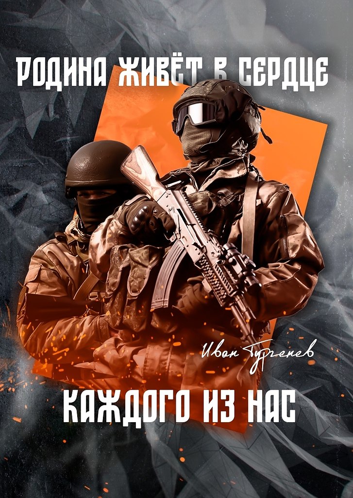 Мы любим нашу Родину!