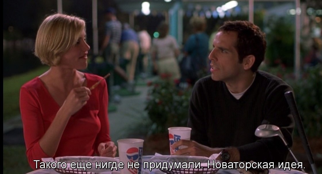 There's Something About Mary /     , 1998.dir. Bobby Farrelly, Peter Farrelly - 6