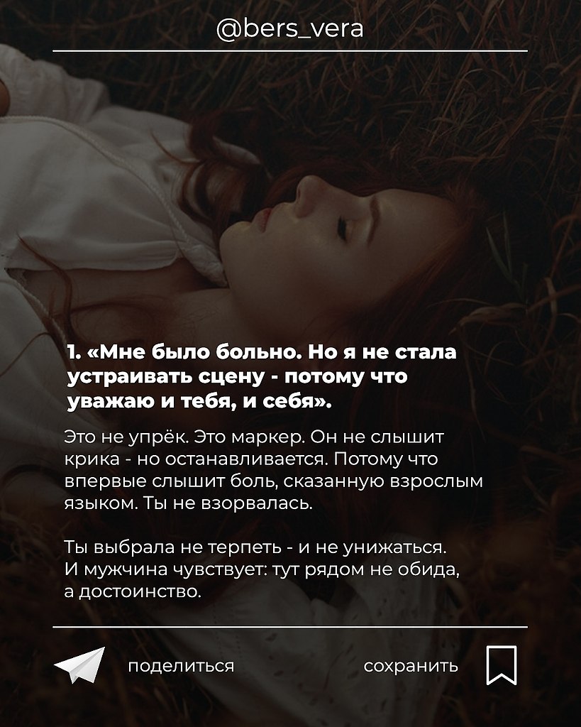 Как сказать так, чтобы он задумался - 2