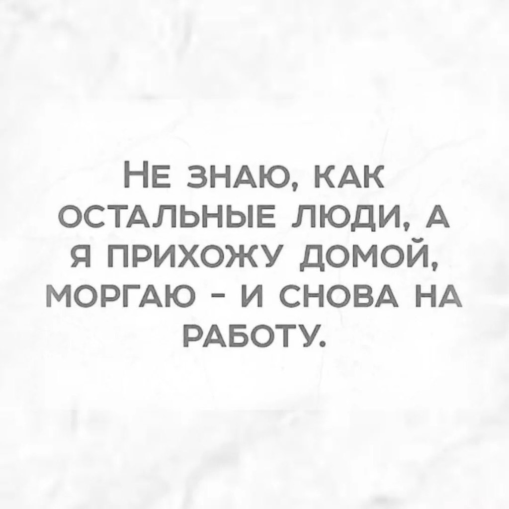 Как всегда в точку - 4