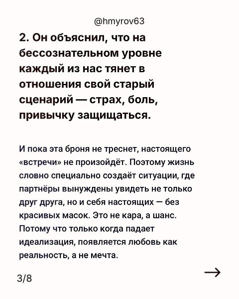 Ни одна буря не страшна тем, кто не играет в любовь, а чувствует её - 3
