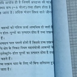 Krishna Meena, �����������, 18 ���