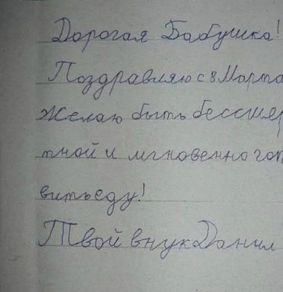 ������� �a��c�� �e�e�, ������� ��� �������� ��� po���e�e� ��� ��op�! - 3