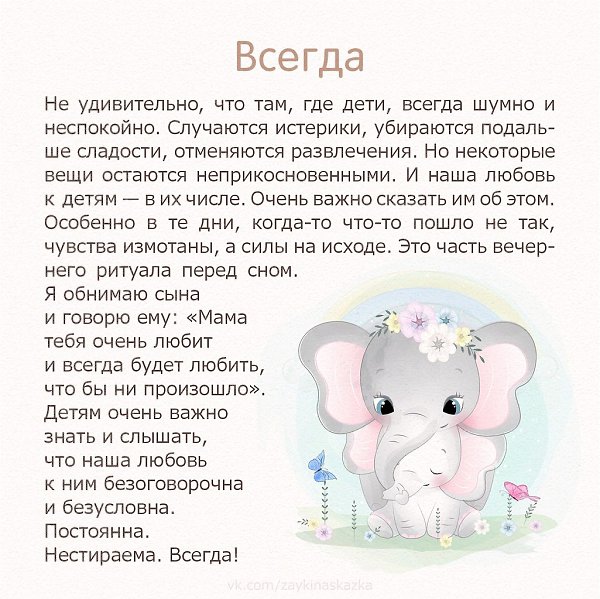 УЧИТЕСЬ ГОВОРИТЬ СО СВОИМИ ДЕТЬМИ.Десять добрых советов родителям Автор Ирина Хмельницкая - 9