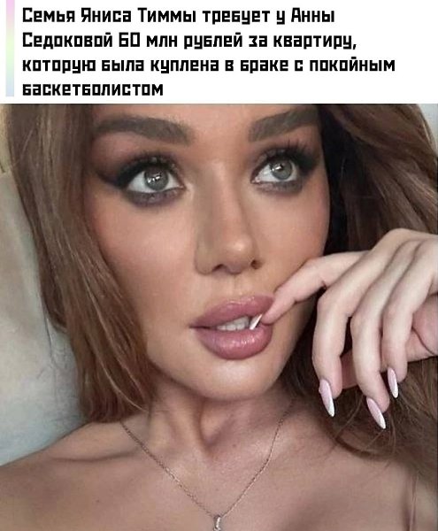 Семья Яниса составила досудебную претензию и на данный момент предлагает певице урегулировать ...