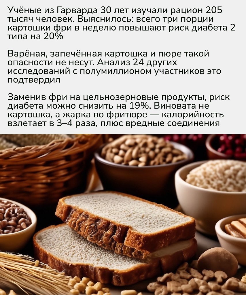 Получается, что дело не в самой картошке, а в способе её приготовления: фритюр превращает безобидный ... - 2