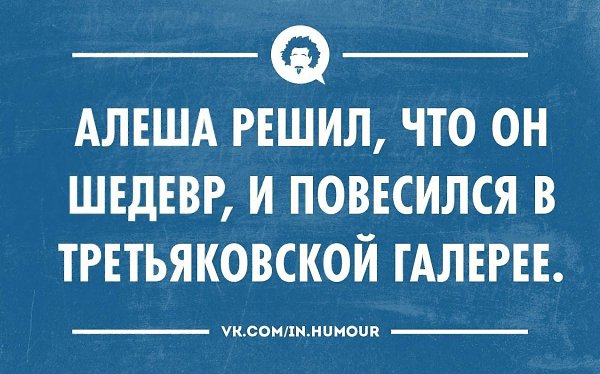 На маятнике гордости и ничтожества раскачиваются все. Разница между людьми только в амплитуде и том, ...