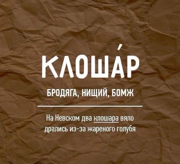 Ec y  pyc,  o epap! - 8