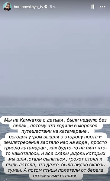 Юлия Барановская с детьми попала в землетрясение на Камчатке.После путешествия на Мадагаскар ... - 2