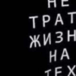 ����������, ������, 55 ���