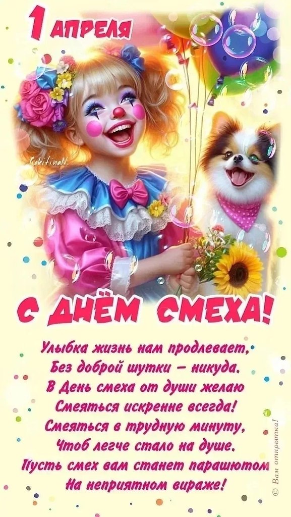 �� ����� ������! - 1 ������ 2026 � 09:59