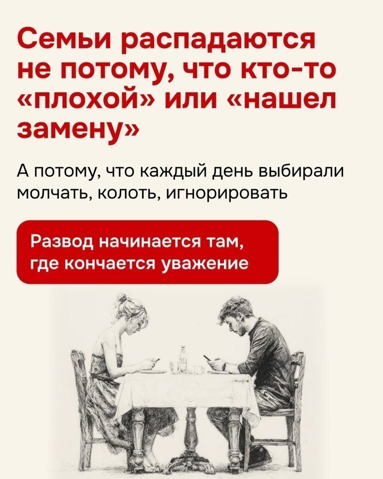 Разрушает отношения не измена...а нечто другое! - 8
