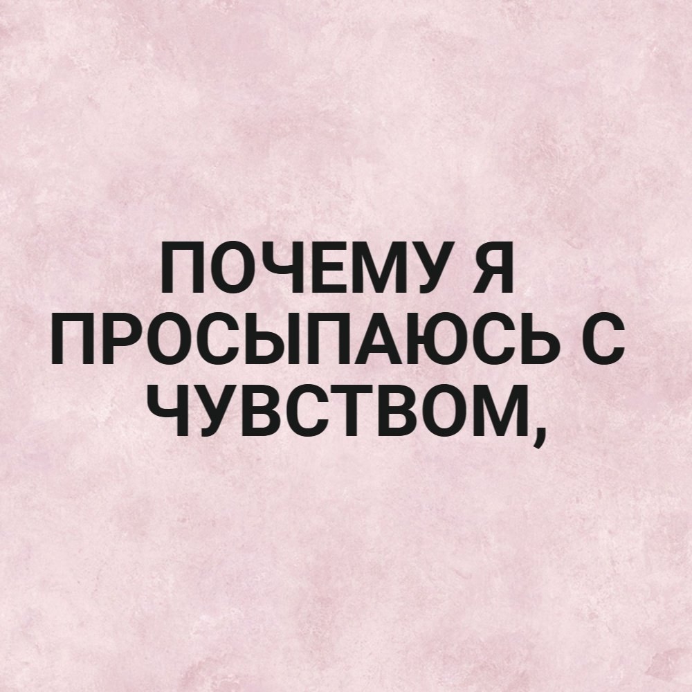 Я не стерва, это нервы© Статусы - 14 октября 2025 в 20:02