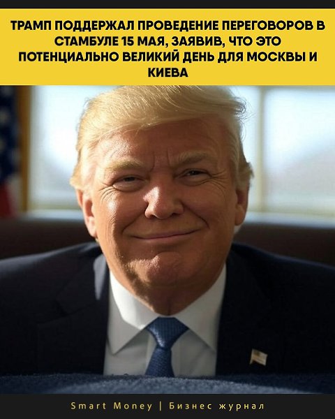 Smart Money|������ ������ - 13 ��� 2025 � 12:13