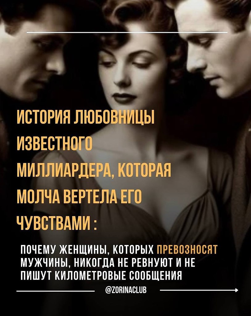 Главное, не играть такую женщину, а быть ей