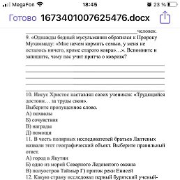 ����, ��������, 18 ���