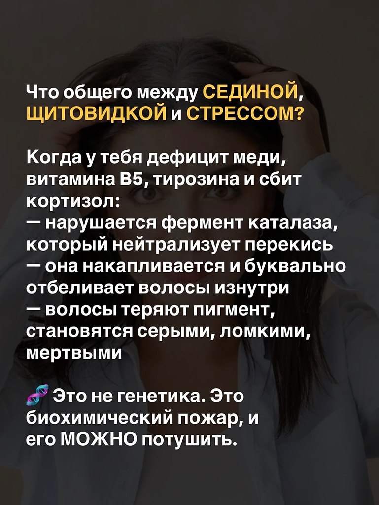 Седые волосы еще не значит старость - 5