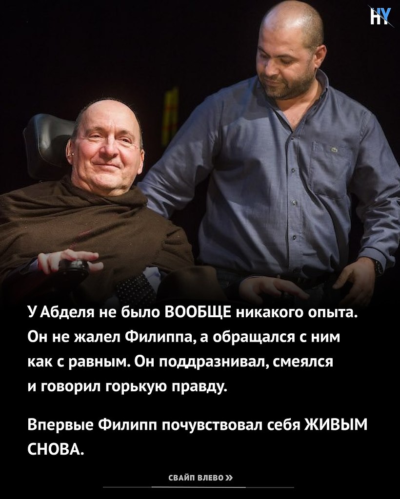 В 42 года он остался полностью парализованным после несчастного случая во время прыжка с парашютом. ... - 5