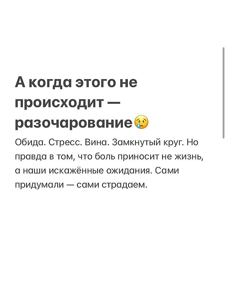 Пора посмотреть внутрь себя - 4