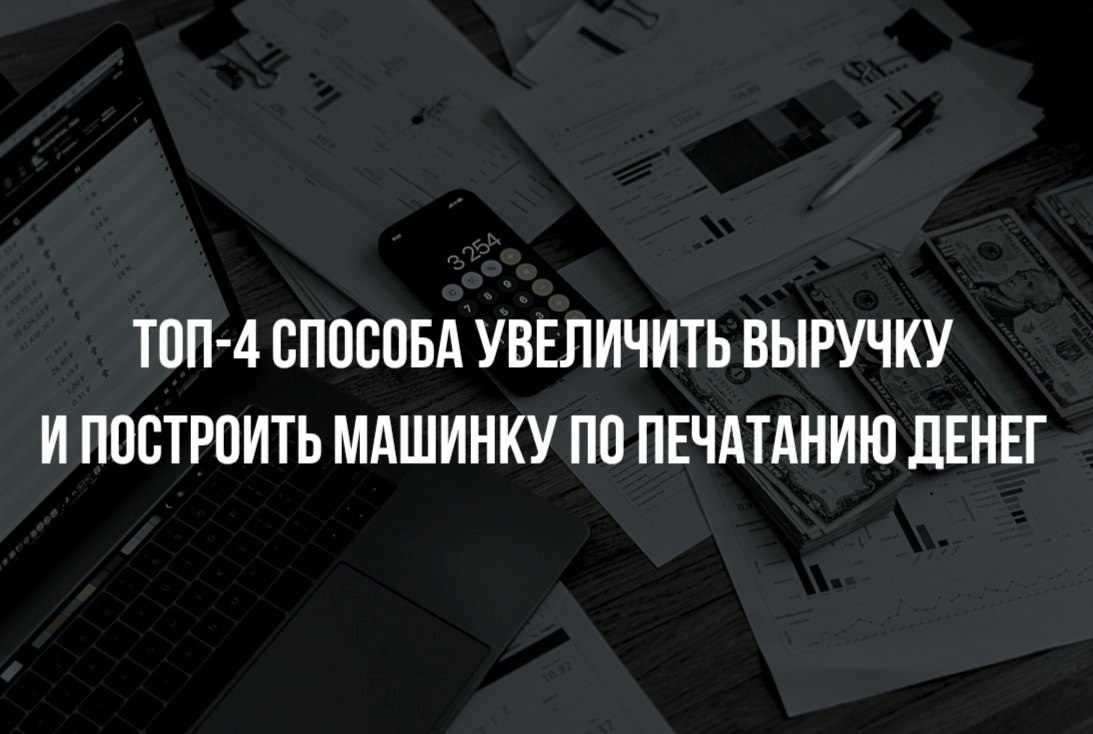 ВАЖНО.Кто-то сейчас запускает ещё один филиал. Кто-то — пересобирает команду под масштаб. Кто-то — ...