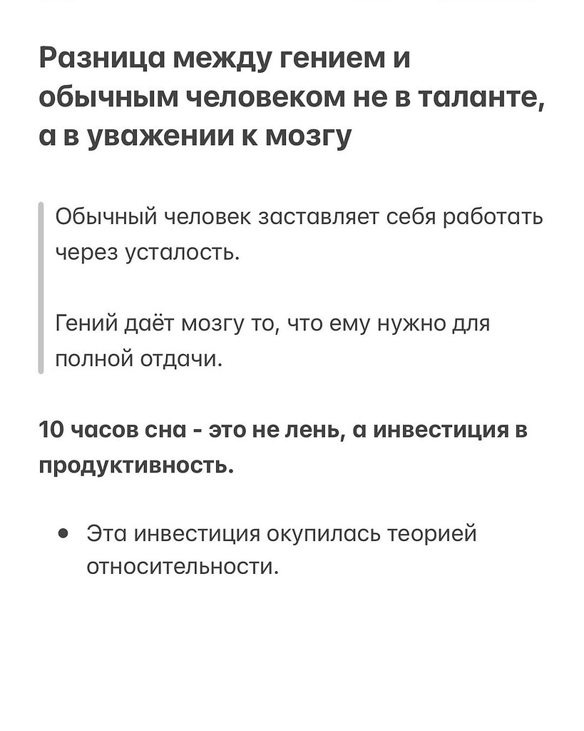 А сколько часов в сутки спите вы? - 9