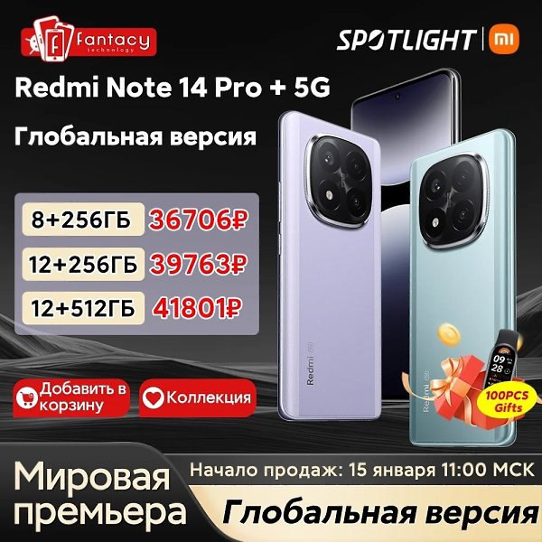  Redmi Note 14 Pro 5G    AliExpress, Redmi Note 14 Pro 5G -  26 735  ...