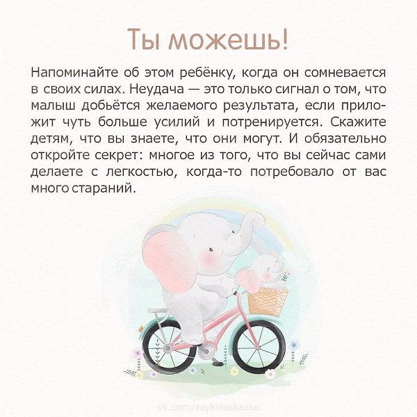 УЧИТЕСЬ ГОВОРИТЬ СО СВОИМИ ДЕТЬМИ.Десять добрых советов родителям Автор Ирина Хмельницкая - 7