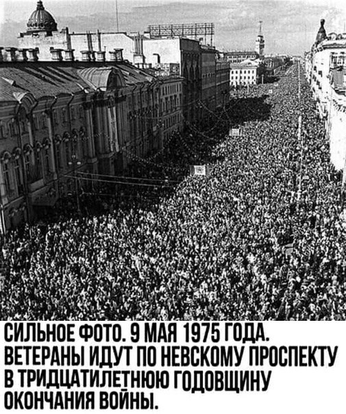 Тогда ветеранов Великой Отечественной войны было ещё много. Сейчас уходит это Великое поколение... ...