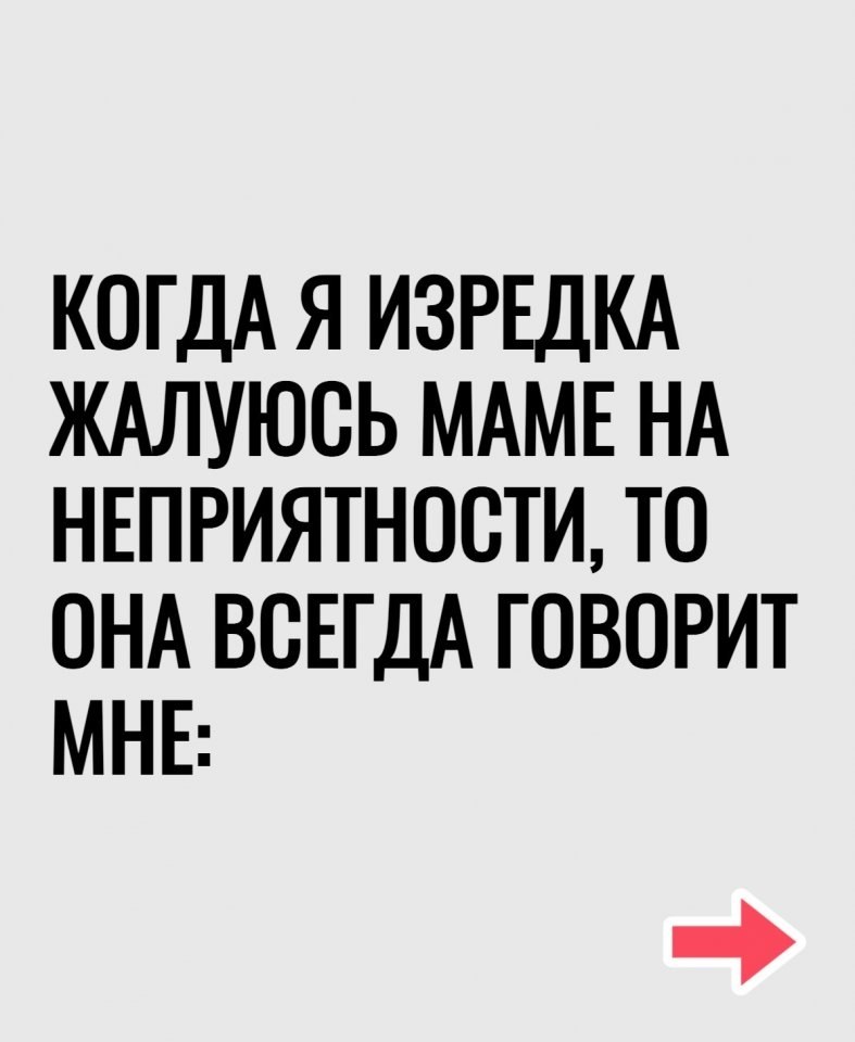 Это стоит прочитать каждому...