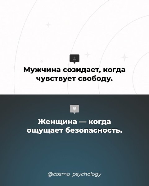 Мужское и женское — это не противостоящие, а противоположные две силы, которые объединяясь создают ... - 6