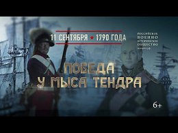 ������ � ���� ������. 11 �������� 1790 ����
