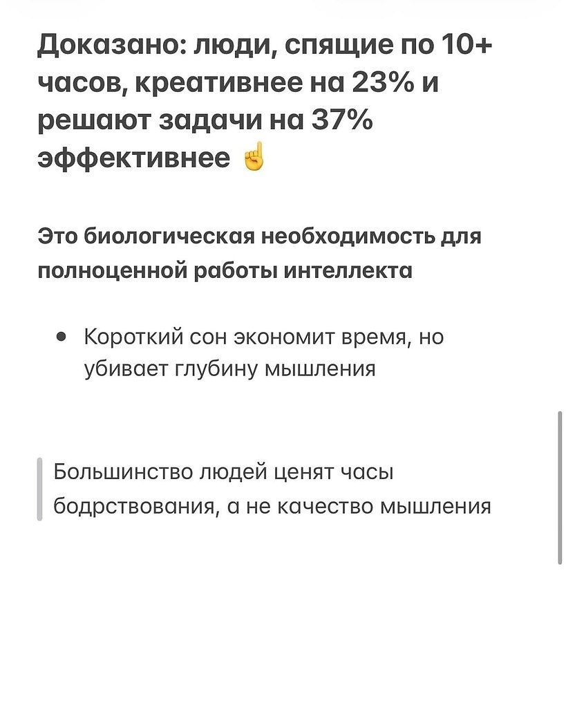 А сколько часов в сутки спите вы? - 5