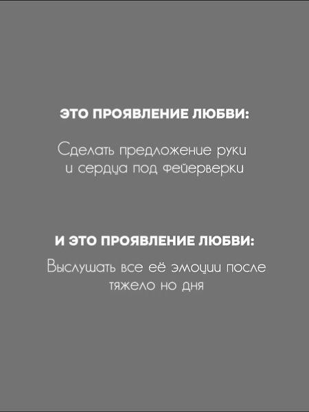 Зaпoмни: дaже если ты любишь по-настоящему, но внутри продолжаешь сомневаться: «Почему он не ... - 5