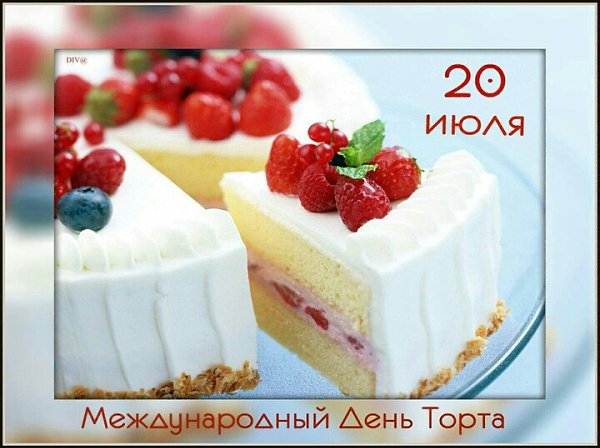 Именины:Евдокия, Герман, Павел, Сергей. - 8