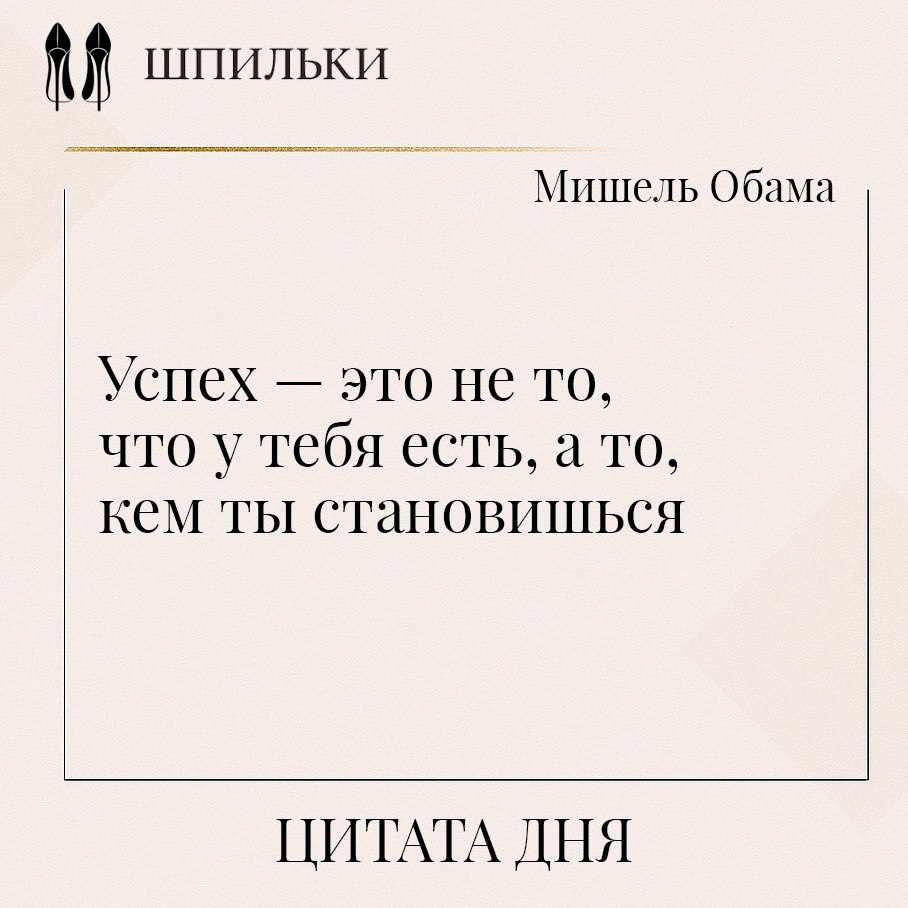 Мишель Обама — юрист, писательница и бывшая первая леди США, жена 44-го президента Барака Обамы. ...