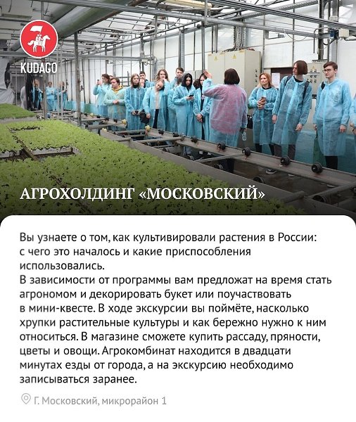 Заводы и фабрики, которые можно посетить в Москве - 3