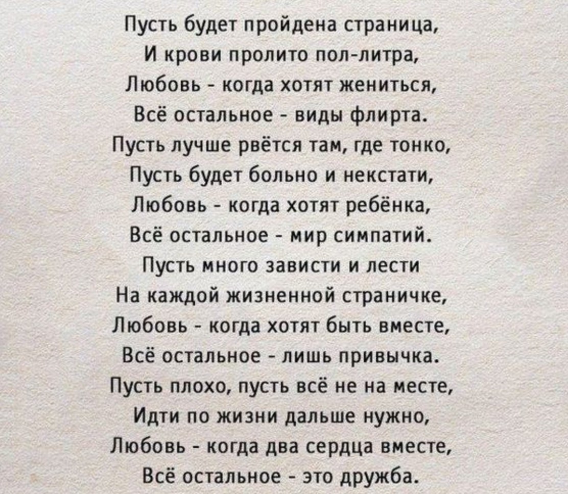Самые лучшие строки. Стихи. Красивые стихи. Стихи о любви. Шикарный стих.