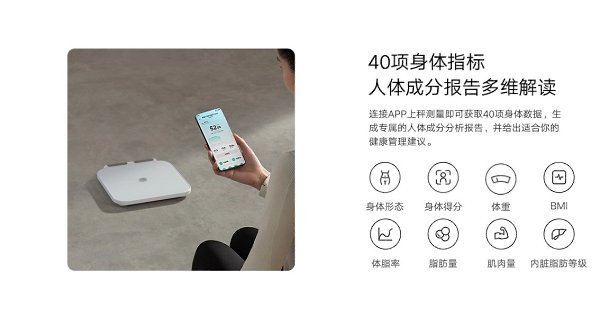 XIAOMI ПРЕДСТАВИЛА УМНЫЕ ВЕСЫ MIJIA S800. Они измеряют 40 показателей тела, включая вес, жир и ... - 6