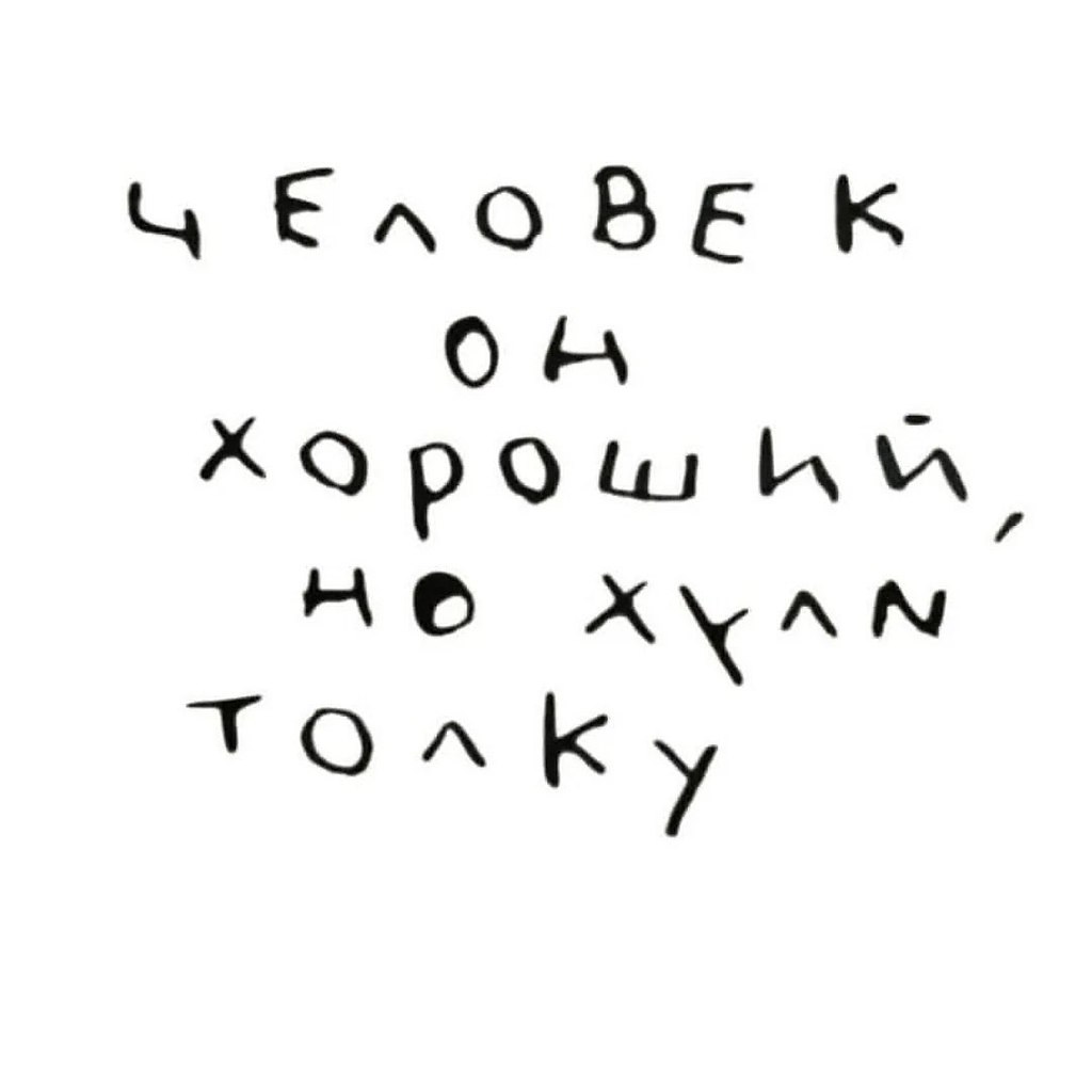 Как всегда в точку - 3