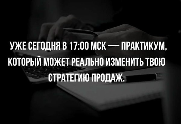 Почему тебе нужно быть на практикуме и что ты получишь: - Стратегию выхода на рынок юрлиц - ...