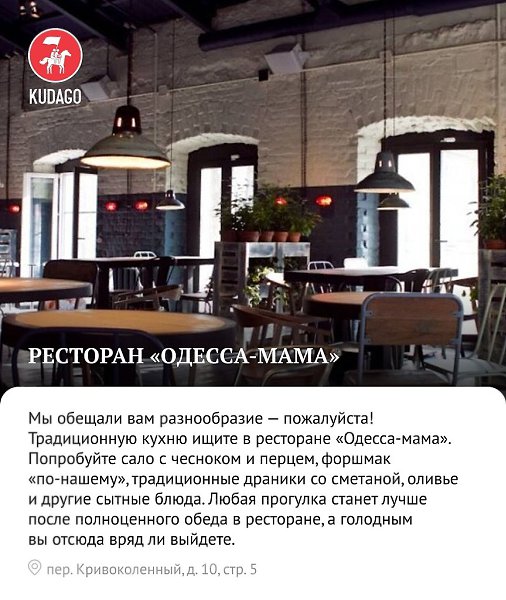 Кривоколенный переулок: куда пойти и как провести время? - 2