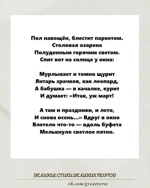 Стихотворение «На Плющихе» — это тонкий и проникновенный этюд, в котором Бунин соединяет бытовую ...