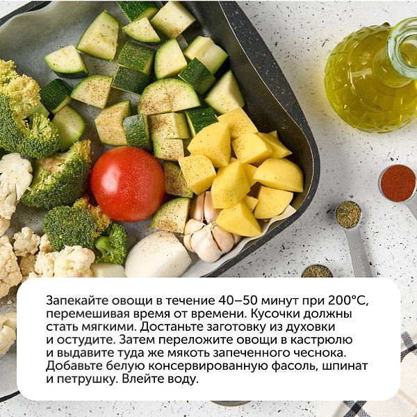 Если вы соблюдаете пост или стараетесь питаться легко, при этом сбалансировано, рекомендуем ... - 5