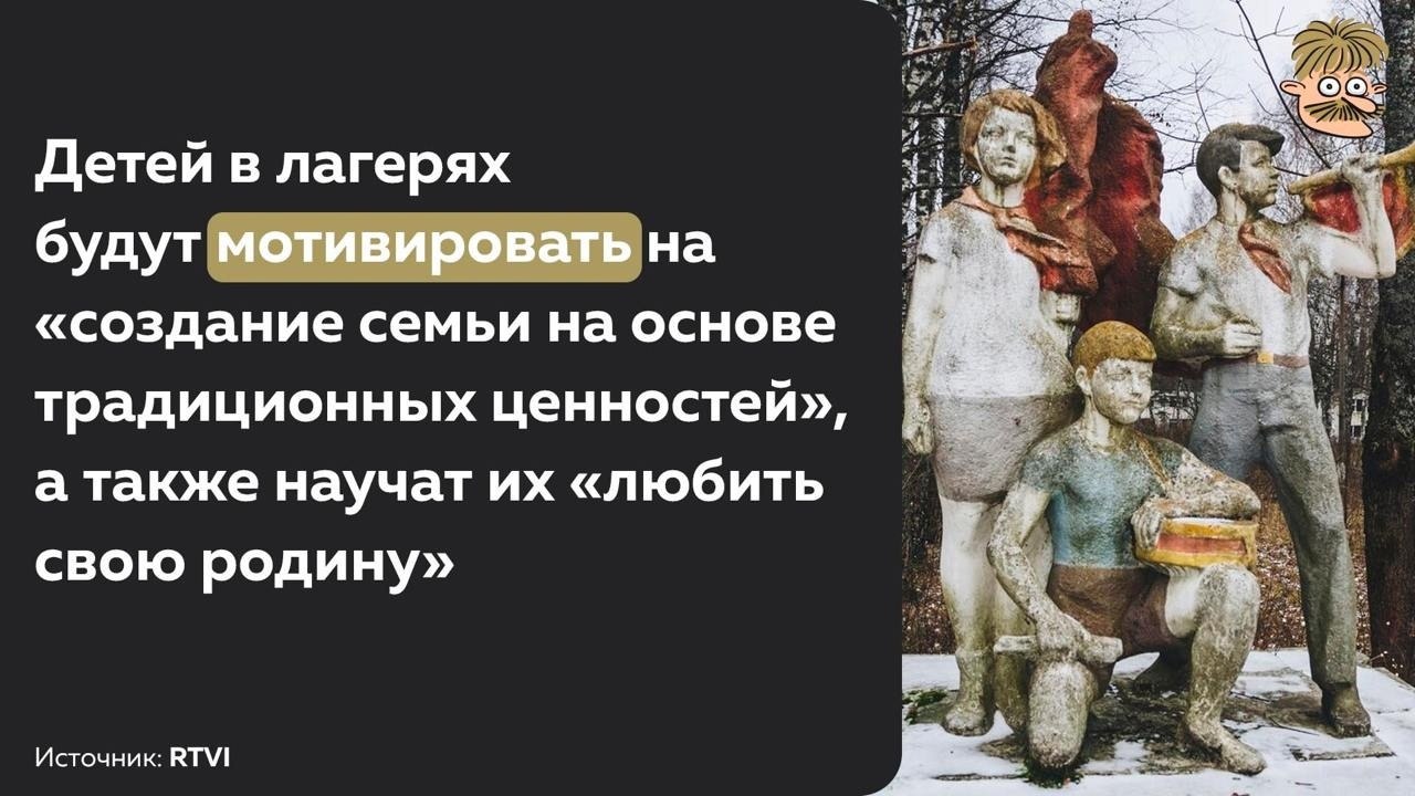 Минпросвещения РФ представило воспитательную программу для детских лагерей, которая включает три ...