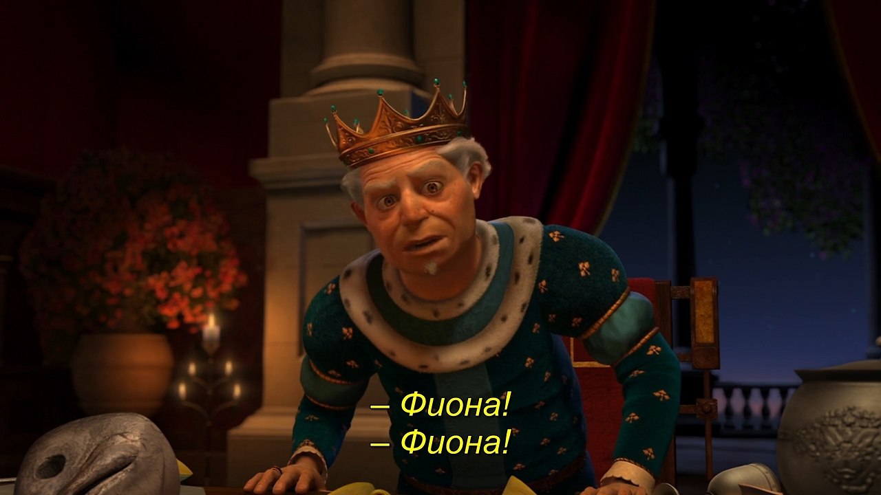  2 / Shrek 2, 2004.dir. Andrew Adamson - 3
